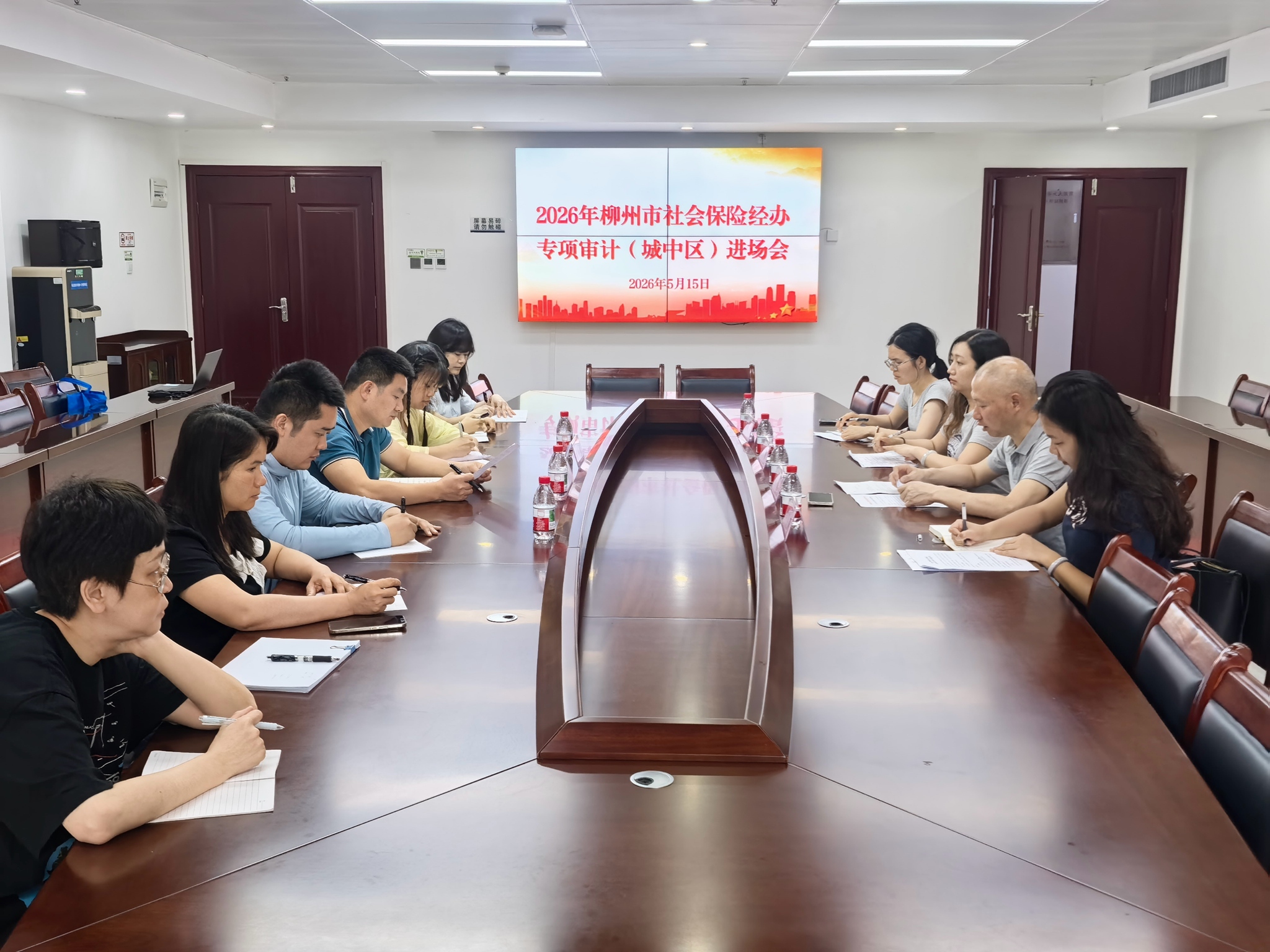 审计组进场会-1.jpg ""