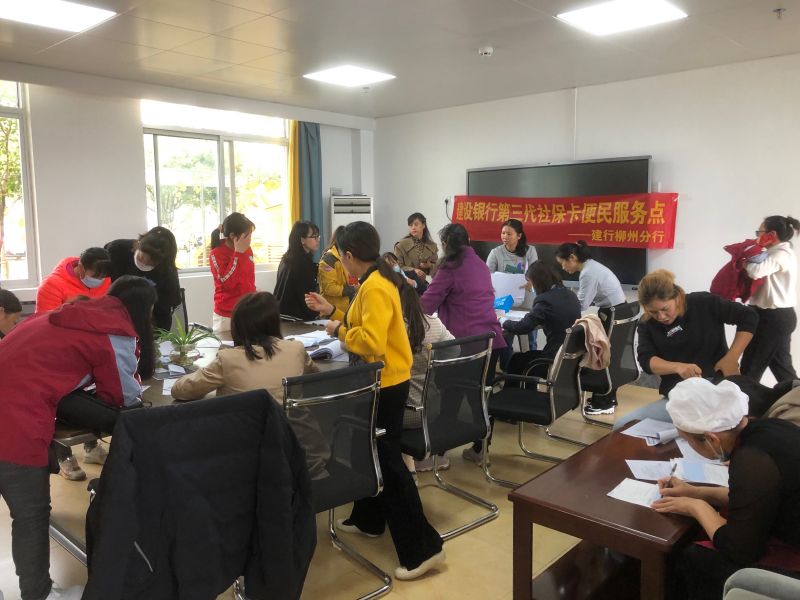 建设银行工作人员为柳北区某代发单位职工进行三代社保卡换发.jpg ""