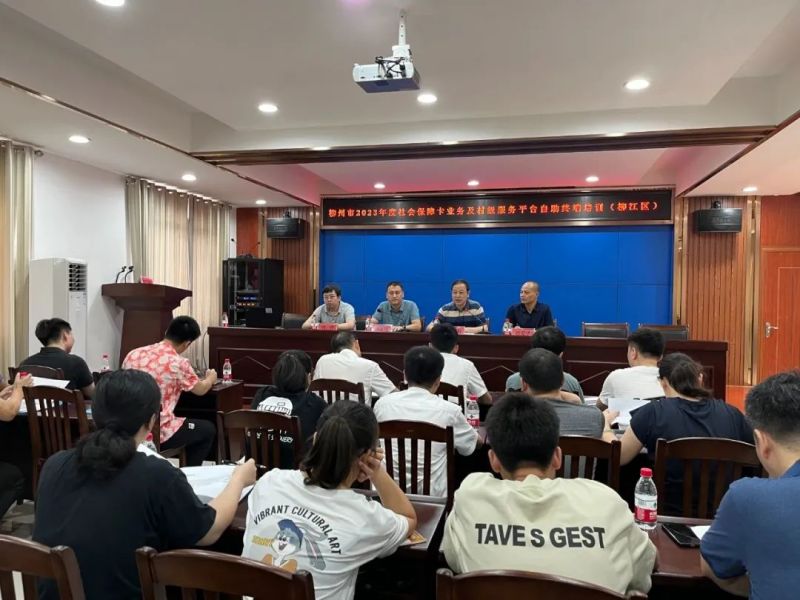 社保卡培训 (2).jpg ""