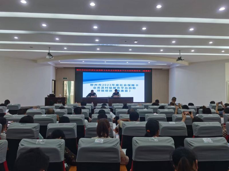 社保卡培训 (3).jpg ""