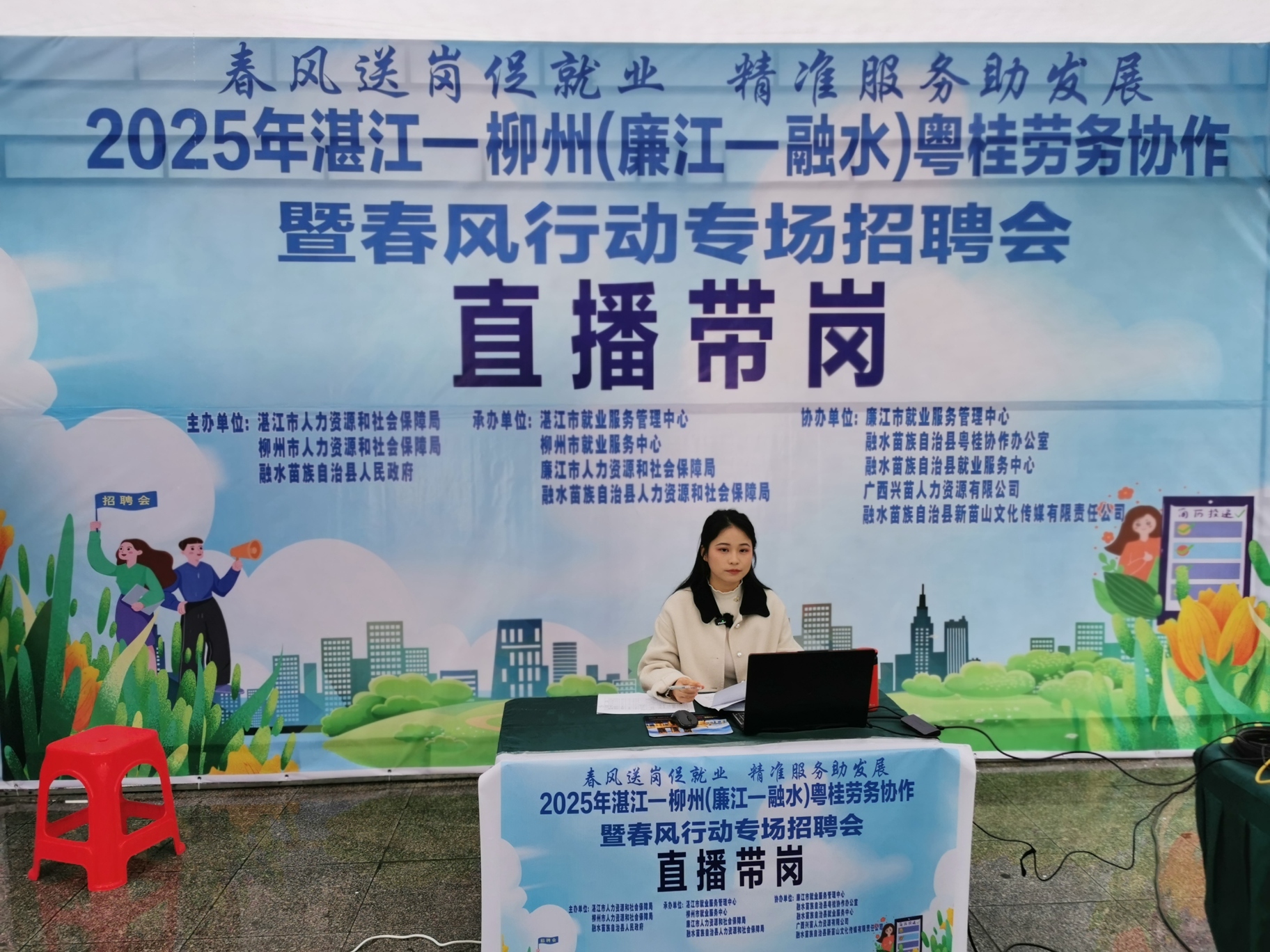 2025年3月,在就业招聘会上,设置直播带岗专席,帮助群众足不出户可以观看到招聘会实况,了解最新岗位信息。.jpg
